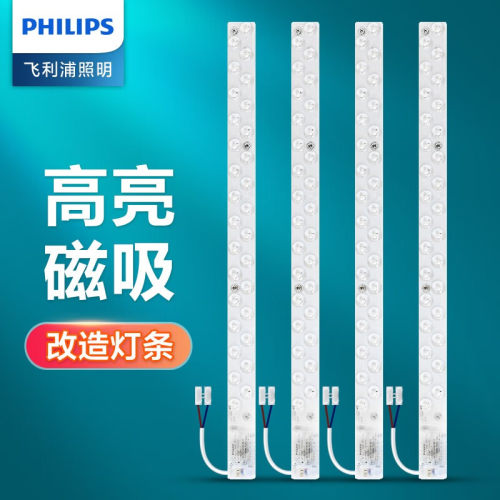 飞利浦替换改造灯板方形节能