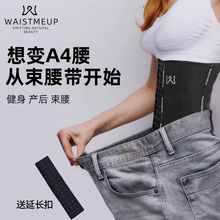 WASTMEUP健身束腰带网红运动塑形护腰塑身衣收腹正品奥钻6.0
