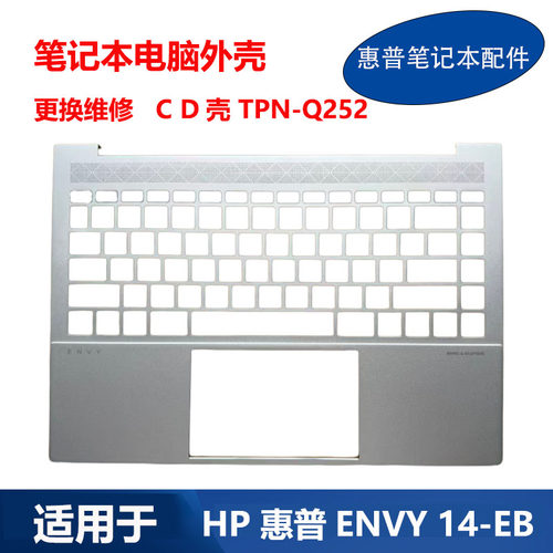 HPENVY14-EBTPN-Q252CD壳