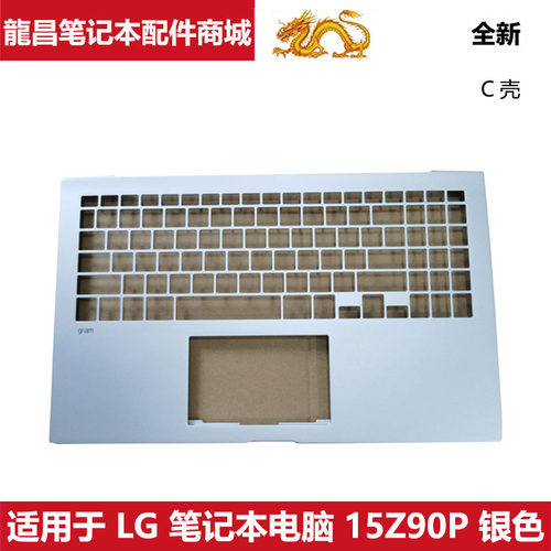 适用于 LG 笔记本电脑 15Z90P 15Z95P 15ZB90P C壳 键盘 原装外壳