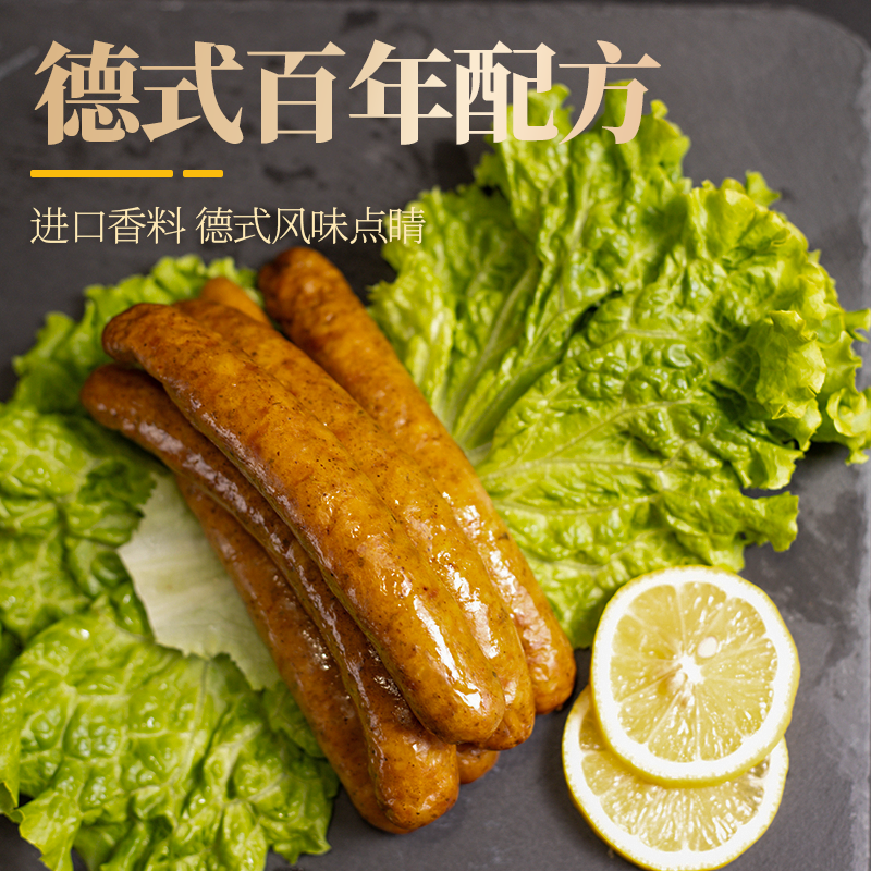 奶酪香肠西餐食材正宗德式包装德国火腿柏斯图德发