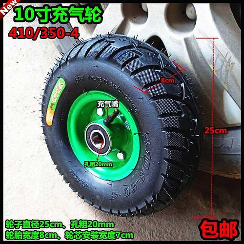 10寸金良充气轮铁骨老虎车脚轮