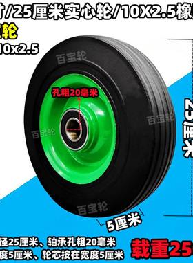 金良牌百宝轮8寸10寸12寸14寸16寸实心轮橡胶轮手推车拖车轮轱辘