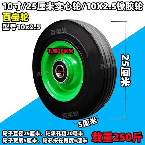百宝轮实心轮橡胶轮手推车脚轮