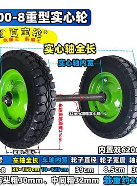 16寸400-8重型橡胶轮实心轮30mm加粗轴双轮带轴实心轮耐磨损载重
