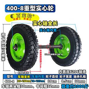 16寸400-8重型橡胶轮实心轮30mm加粗轴双轮带轴实心轮耐磨损载重