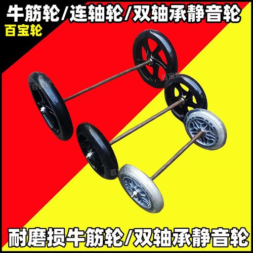 百宝轮牛筋轮橡胶轮静音轮脚轮