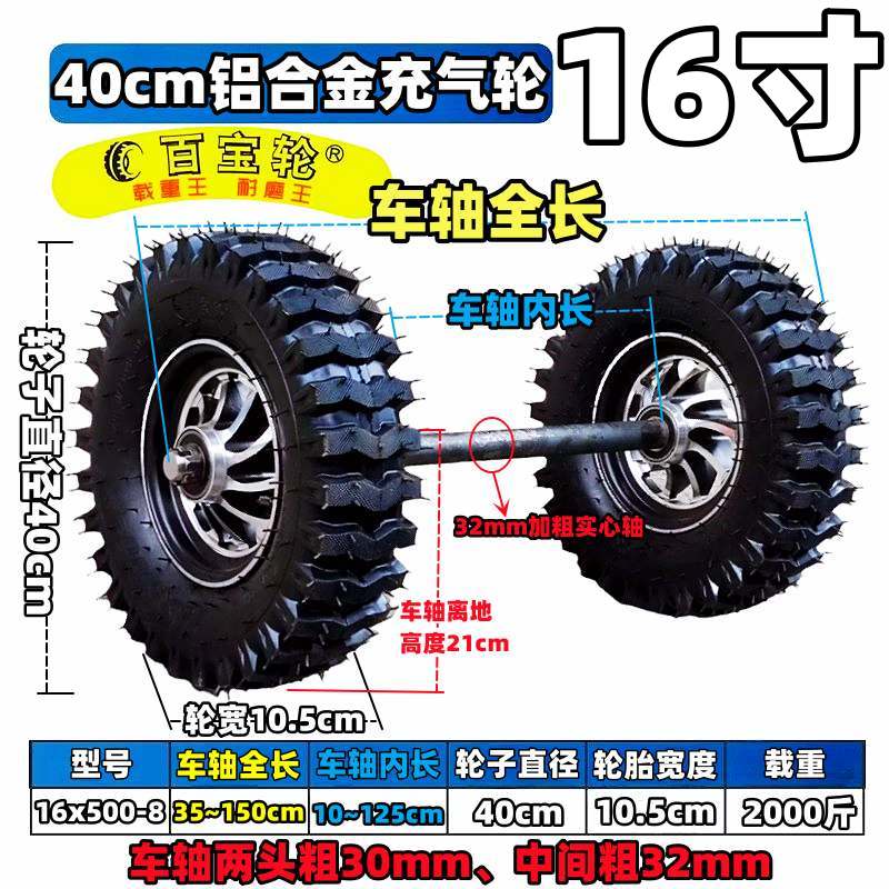 40cm加厚铝合金充气轮16X500-8打气轮带轴轱辘百宝轮拖车连轴轮子