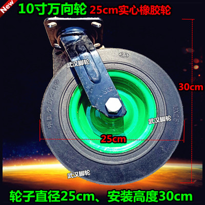 6寸8寸10寸12寸万向轮定向轮橡胶轮板车轮重型货架轮子搬运车脚轮