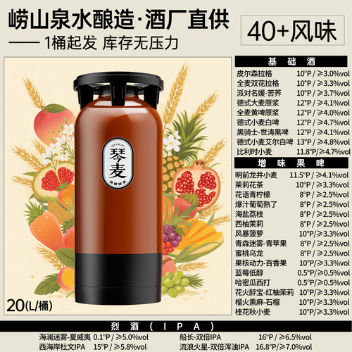 青岛精酿啤酒白啤黑啤IPA工厂