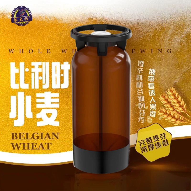 精酿啤酒比利时双料鲜啤20L大桶餐饮家用白啤黄啤鲜啤啤酒厂商用