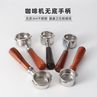 咖啡机无底手柄58MM双耳有底手柄不锈钢格米莱E61萃取通用手柄