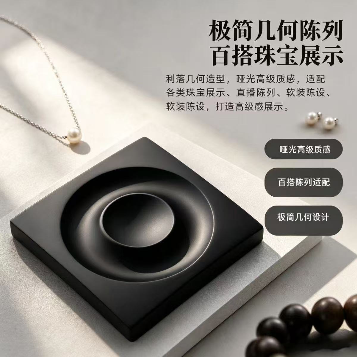 手串黑色展示盘石膏摆件饰品收纳拍摄托盘轻奢网红陈列道具简约