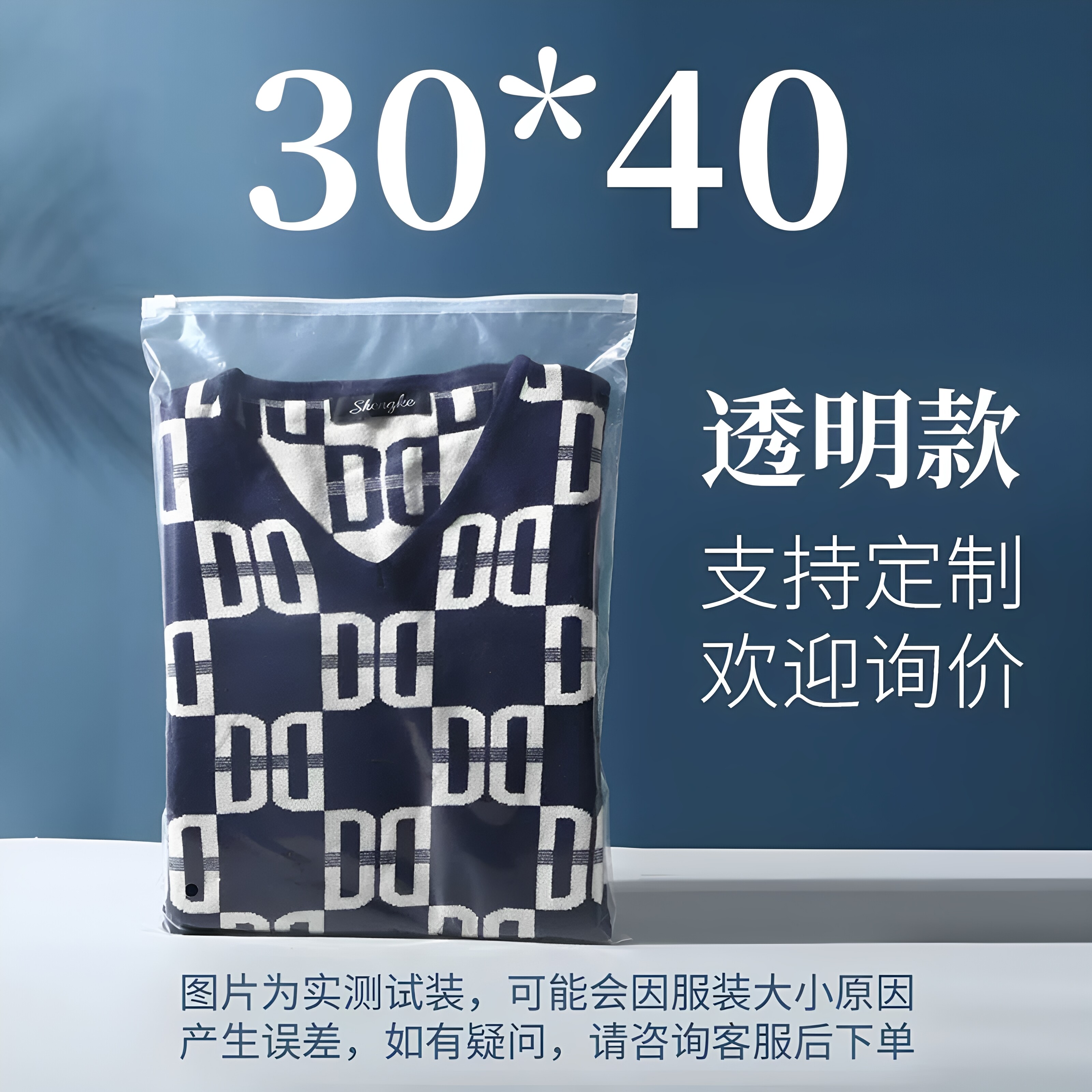 30x40pe衣服拉链袋子服装透明塑料自封口袋收纳密封夹链包装袋子