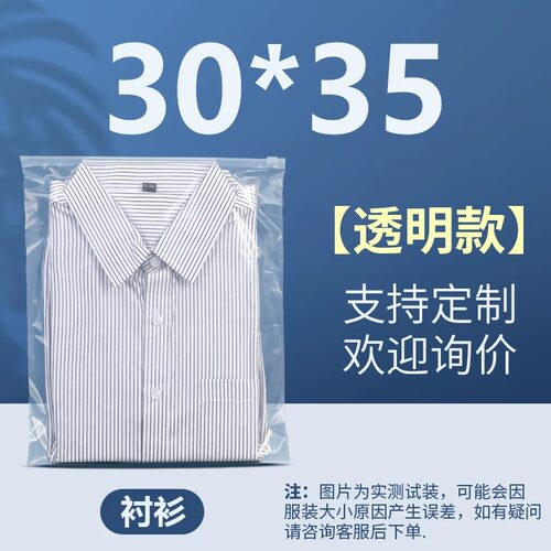 30x35空白PE拉链袋旅行收纳