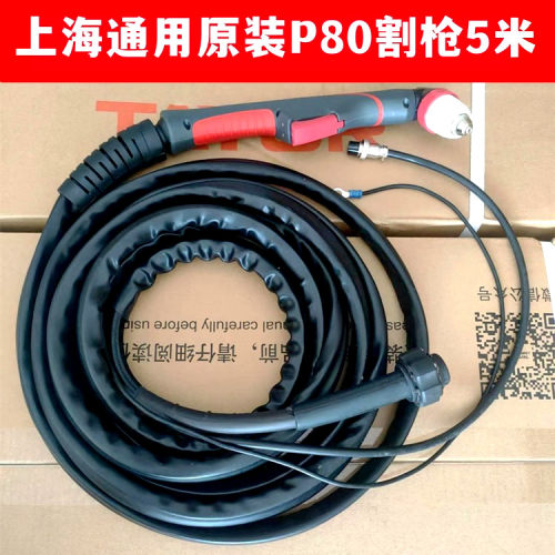 P80割枪黑狼等离子割机