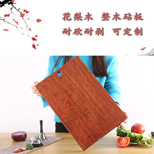 实木菜板砧板红木原木案板厨房长方形带圆孔可挂墙加厚整木可定制