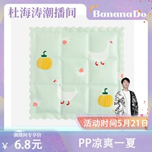 【BananaDo专属】冰坐垫凉垫免注水汽车水垫降温椅垫家用学生冰垫