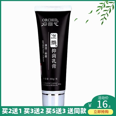 谷幽兰武汉防冻裂滋润补水