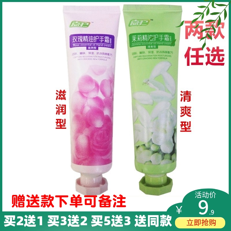 嘉户茉莉精油护手霜清爽型嘉护防裂活肤嫩手霜保湿秋冬手油,洗护清洁剂/卫生巾/纸/香薰,护手霜,淘宝优惠券,粉丝福利购,淘宝优惠卷