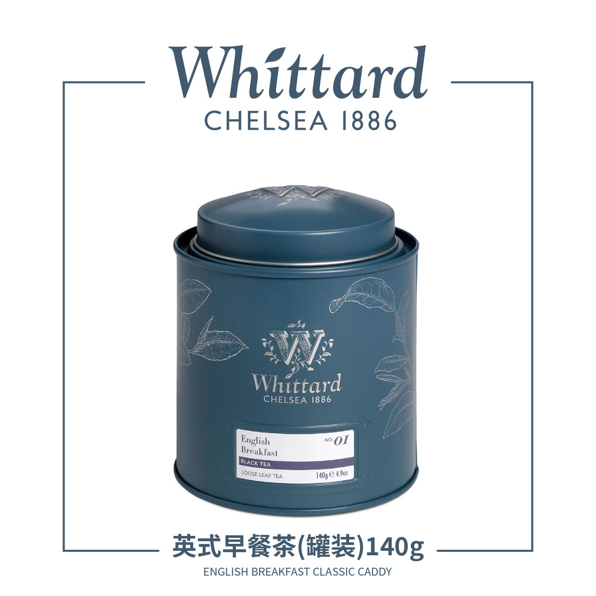 英国唯廷德Whittard英式早餐茶140g罐装散装红茶茶叶进口英式奶茶
