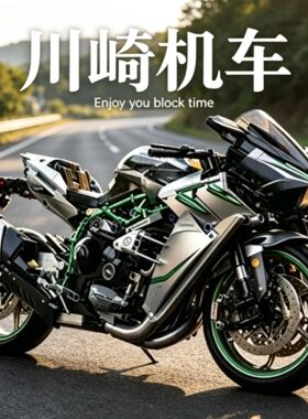 2026新款川崎摩托车积木男孩玩具