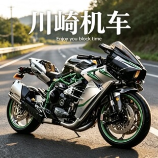 川崎摩托车积木2026新款超高难度机械组益智拼装机车模型男孩玩具
