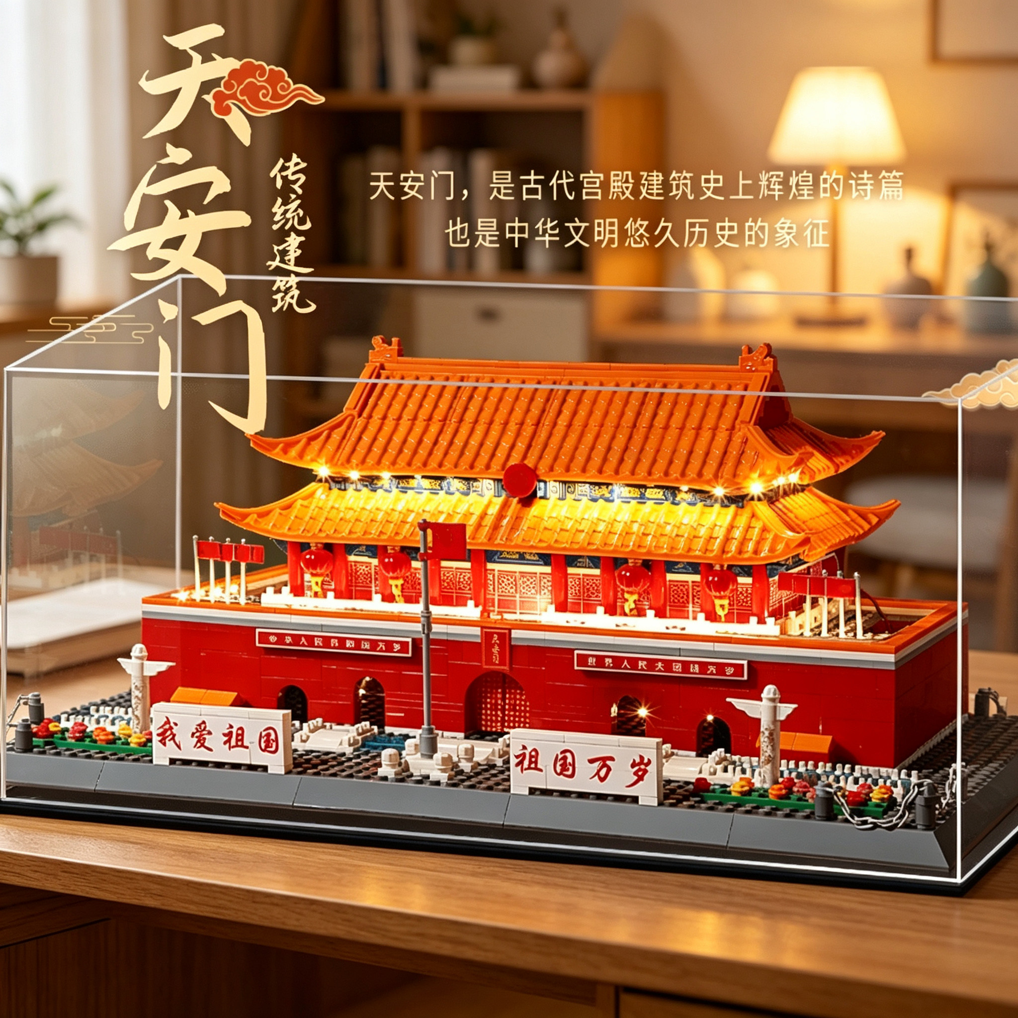 2026新款天安门故宫建筑积木玩具图片