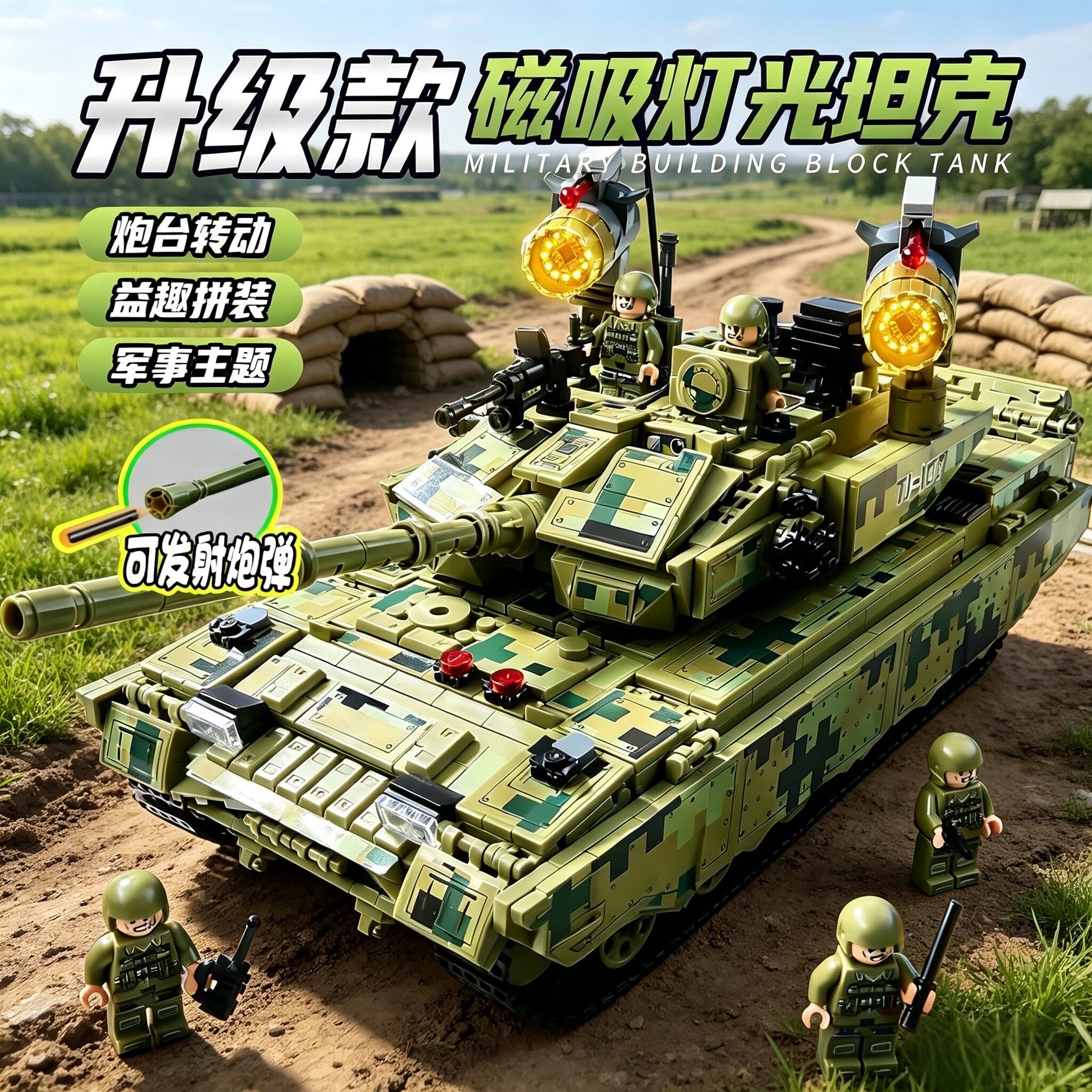 重型99A主战坦克积木2026新款男图片