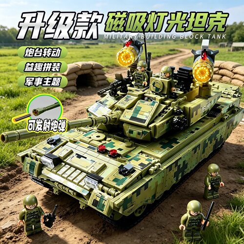 重型99A主战坦克积木2026新款男