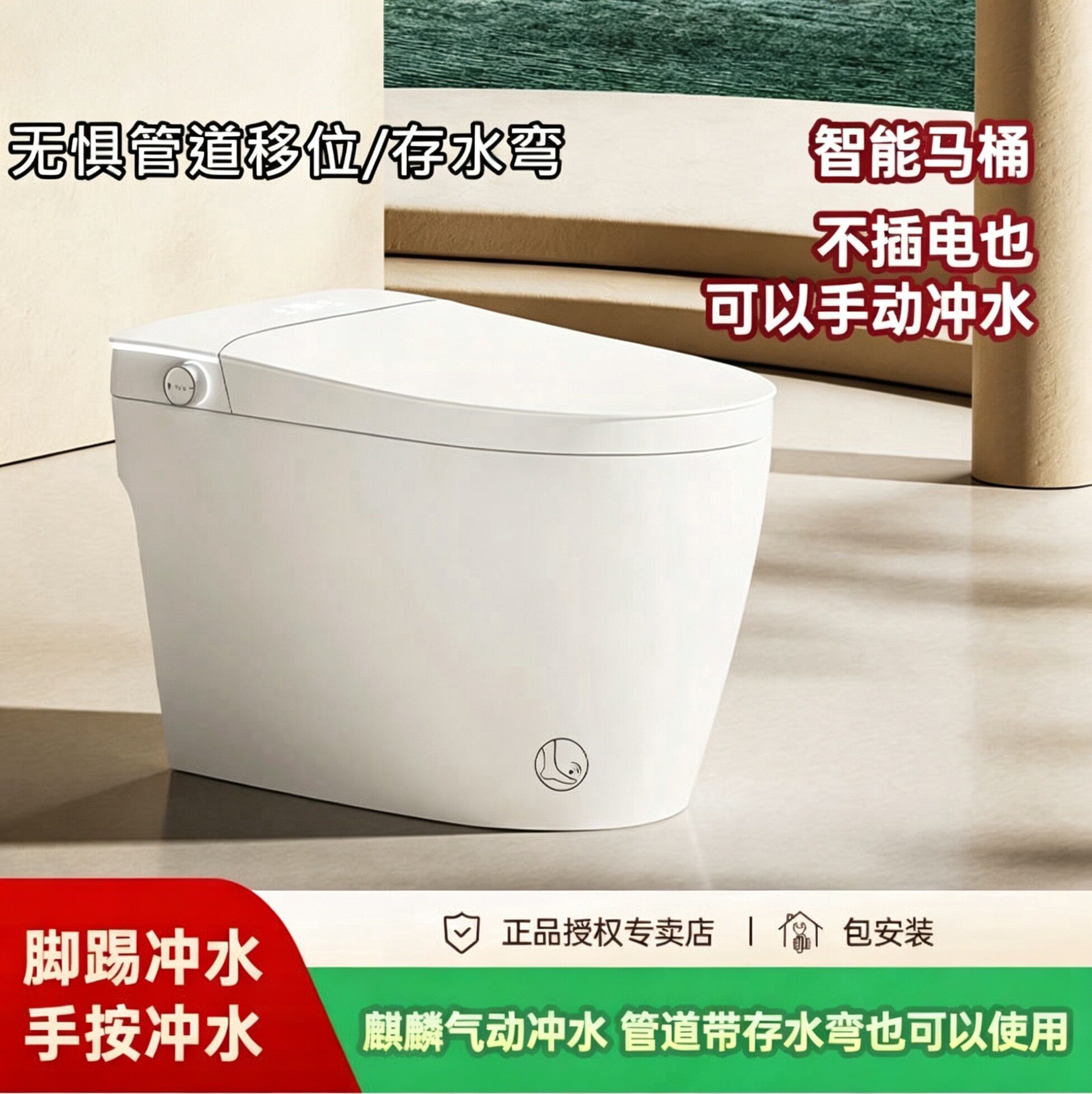 【补贴15%】科众家用智能马桶直冲式无惧存水弯 停电冲水内置水箱