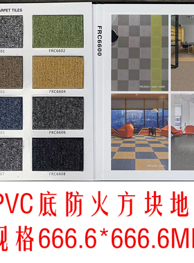 深灰浅灰色块毯烟灰色防火阻燃B1级块毯666*666MM办公室防火地毯