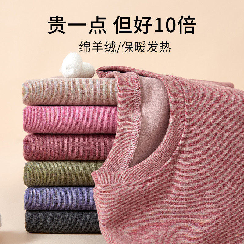 保暖德绒圆领百搭女发热