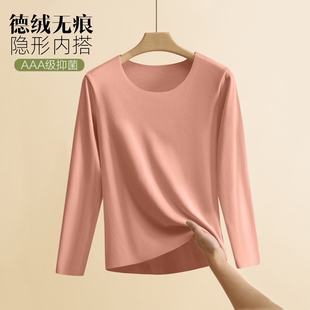 无痕秋衣女薄绒加厚长袖 T恤秋冬德绒贴身保暖上衣内搭圆领打底衫