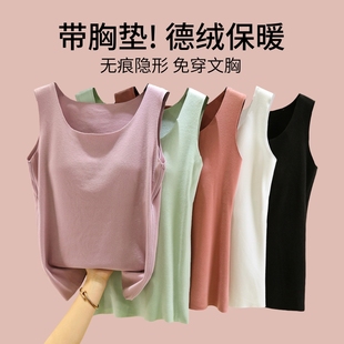 一体带胸垫德绒贴身加绒保暖背心女士吊带内衣无痕内搭加厚打底衫