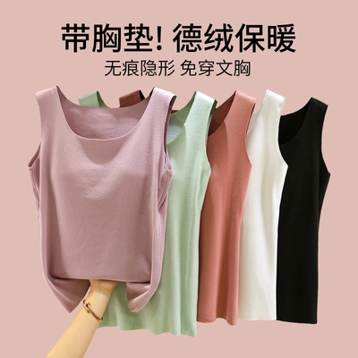 一体带胸垫德绒贴身加绒保暖背心女士吊带内衣无痕内搭加厚打底衫