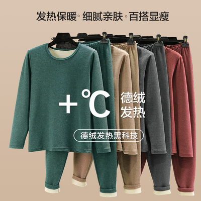 男士秋冬季德绒贴身保暖内衣大码套装加绒加厚秋衣秋裤防寒两件套