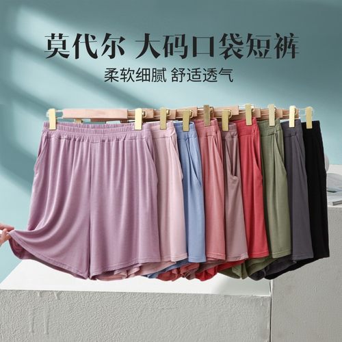 加大码短裤女夏莫代尔薄款中老年加肥宽松胖mm妈妈睡裤家居休闲裤