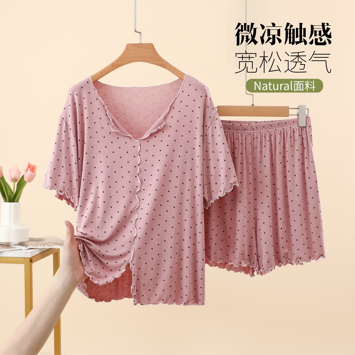 莫代尔圆点飞边短袖短裤套装女夏季薄款大码家居服睡衣睡裤两件套