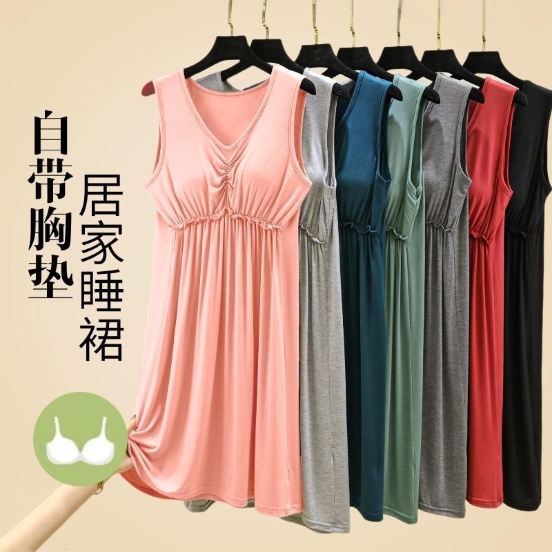 带胸垫睡裙女夏季莫代尔宽松背心裙无袖家居服中长款薄睡衣可外穿