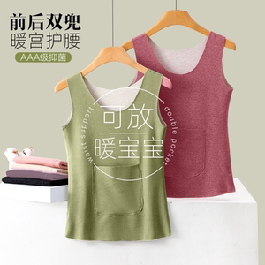 德绒带口袋暖宫护腰保暖背心女士秋冬无痕发热修身内搭双兜打底衫