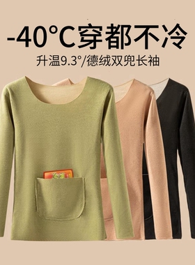 德绒带口袋保暖秋衣女士前后双兜内搭加绒加厚无痕打底衫秋冬大码