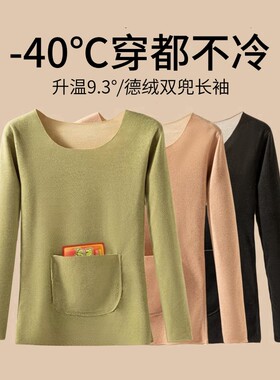 保暖德绒圆领防寒带口袋保暖内衣