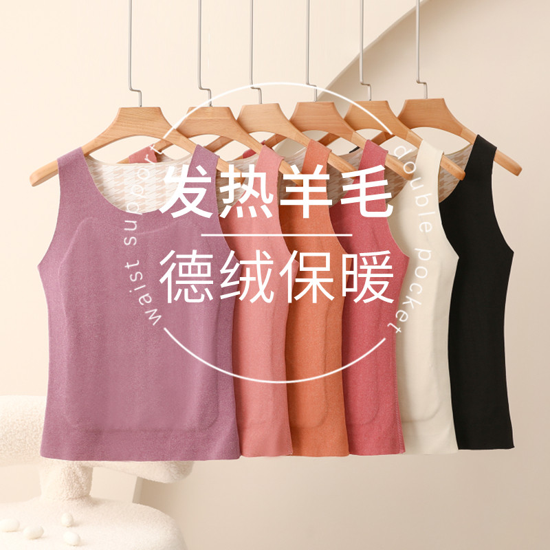 秋冬德绒羊毛保暖背心女无痕加绒加厚内搭马甲大码无袖内衣打底衫