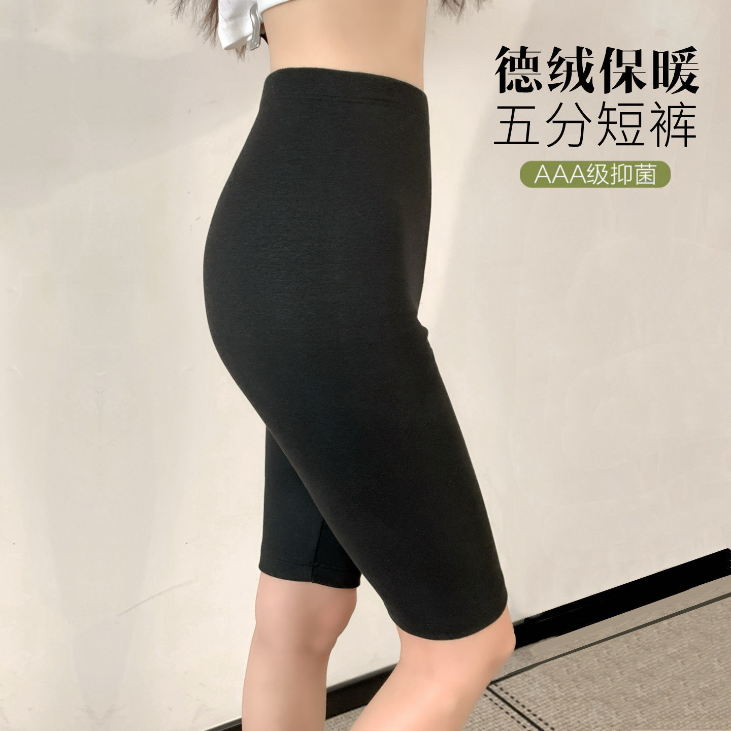 秋冬德绒高腰保暖五分裤紧身裤女内穿秋裤大码打底裤加绒加厚短裤