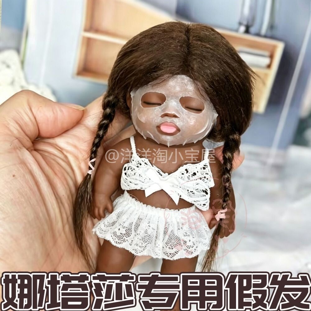 蔡大伯的娜塔莎黑娃专用假