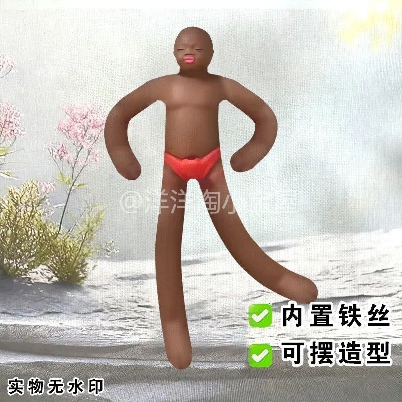 娜塔莎老鼠干抽象玩偶铁丝