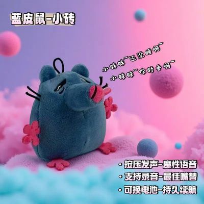 小妹妹还没睡呀可爱小老鼠毛绒