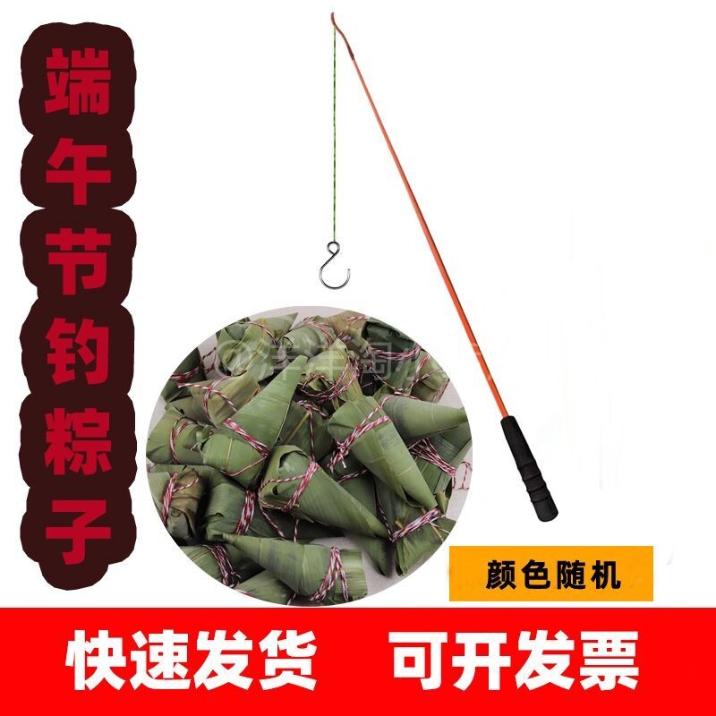 钓粽子道具中秋节猜灯谜钓月饼拔萝卜趣味团建年会运动会游戏道具