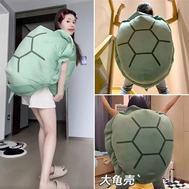 乌龟壳龟壳玩偶钻进去可穿睡觉公仔衣服毛绒玩具生日礼物懒人沙发